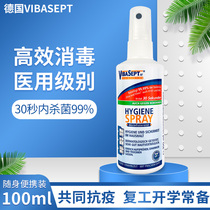 German imported visaseptl disinfection spray mobile phone key sterilization portable multifunctional disinfectant 100ml