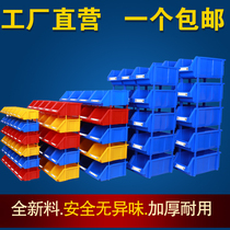 Thickened parts box Combined plastic component box Material box Accessories box Screw box Storage box Shelf