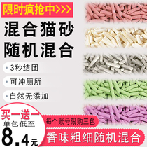 Cat litter mixed taste deodorant tofu cat litter 6L full 10kg 20kg non 10kg cat litter cat supplies