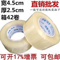 High viscosity transparent tape width 4 5cm thick 2 5cm sealing tape express packing tape packaging tape