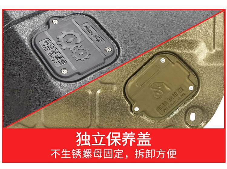 2017 ánh sáng miễn phí động cơ dưới lá chắn khung gầm xe baffle Jeep Jeep ánh sáng miễn phí xe bảo vệ dưới board