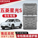 2024 Wuling Starlight의 배터리 섀시 보호 플레이트 원래 수정 된 액세서리 Xingguang S Pure Electric Special Protection Plate 2024 Wuling Starlight의 배터리 섀시 보호 플레이트 원래 수정 된 액세서리 Xingguang S Pure Electric Special Protection Plate