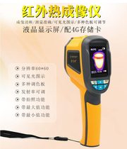 Xincite HD HT-02 Thermal Imager Visual Infrared Thermometer Infrared Thermometer Infrared Detector