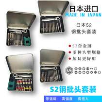 Japan imports S2 steel batch head suit combined electric special-grade strong magnetic ratchet screwdriver cross inner hexagon