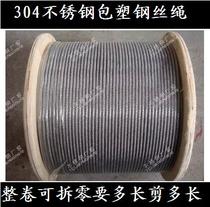 304 stainless steel ladle plastic coated plastic coated steel wire clothesline clothesline 3mm coarse by rope grape frame rope