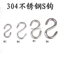 304 stainless steel S hook 6mm coarse chain hook bending type S hook small opening hook chain accessories M6
