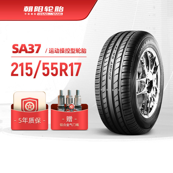 카오 앙 타이어 215/55R17 승용차 고성능 자동차 좌석 타이어 SA37 횡단 제어 음소거 설치 카오 앙 타이어 215/55R17 승용차 고성능 자동차 좌석 타이어 SA37 횡단 제어 음소거 설치