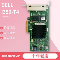 Intel DELL DELL I350-T4 4-port Gigabit I350T2 soft routing esxi pass-through