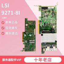 LSI 9271-8i riad disk array card SAS SATA extension 1G cache disassembly original