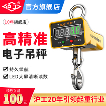 Shanghai Engineering Electron scale hanging said 5 tons 3 tons 1 ton 2 T wireless printing industry hook with scale charger battery