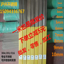 304 stainless steel light round solid round bar Round bar Stainless steel bar straight bar steel wire round bar zero cut 201 steel