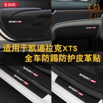 Suitable for Cadillac XTS door anti-kick mat interior modification special car supplies decoration anti-kick leather