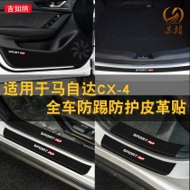 Suitable for Mazda CX-4 Door Kick Pad Interior Modification Special Threshold Strip Car Supplies Decoration Protection