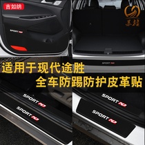 Suitable for Hyundai Tucson door kick pad modification threshold strip anti-stepping and kick protection pad interior stickers