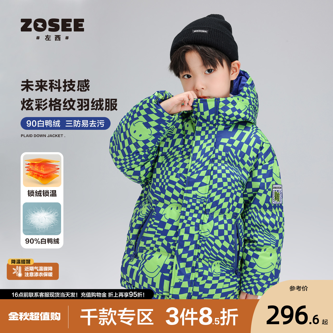 左西童装男童羽绒服男款外套三防冬装2023新款儿童潮保暖加厚冬季