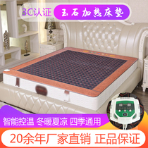 Jade mattress Electric heating double control Tomalin Ochre far infrared massage therapy beauty salon health mattress