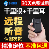 Jintu Technology gps Locator Car Small Tracking Instrument Vehicle Remote Listening Car Satellite Tracker