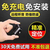 OBD charge-free installation-free locator car gps tracking small Beidou satellite car listening