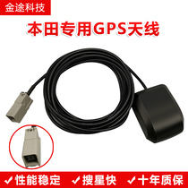 Honda dedicated car navigation gps antenna satellite signal enhancement amplifier CRV tenth generation Civic URV Crown Road