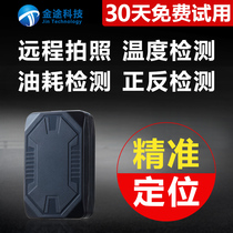 Jintu car gps locator vehicle remote tracker car excavator satellite monitoring tracking anti-theft device
