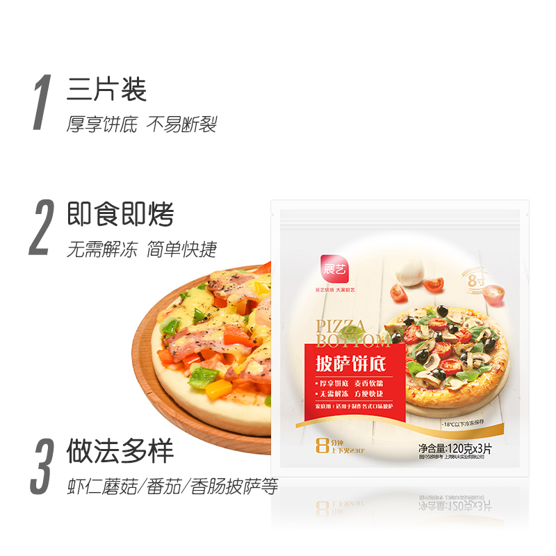 zhanyi pizza bottom 6/8 inch pie crust semi-finished product heated instant meal mozzarella raw material
