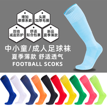 Summer thin childrens football socks breathable and comfortable non-slip wear-resistant childrens adult over-the-knee long tube sports training socks