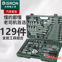 BISRON auto repair tool set ratchet socket wrench car repair special tool 129 set
