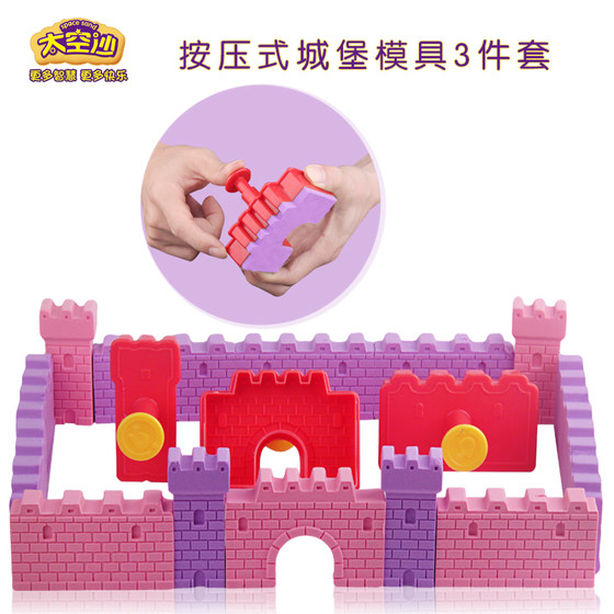 Space sand playing water toy press castle parent-child model spring mold power sand digging tool
Space sand playing water toy press castle parent-child model spring mold power sand digging tool