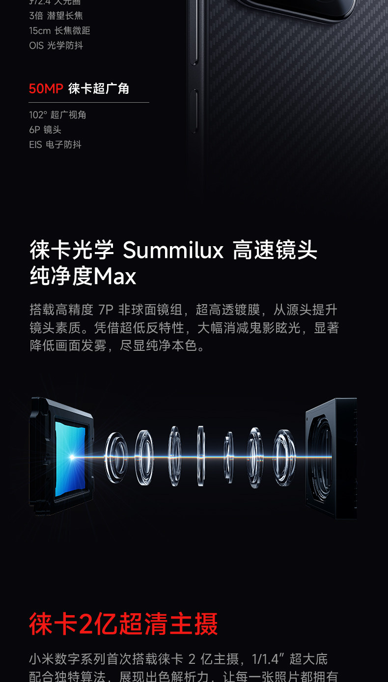 Мобильный телефон 【12期免息】xiaomi 17 max手机新品新款上市小米官网手机徕卡联合研发小米官方旗舰店小米17max手机 MIUI