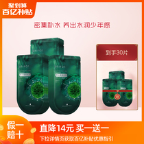 (10 billion subsidies)Royal mud mask Mens special hydration moisturizing oil control summer skin care products official