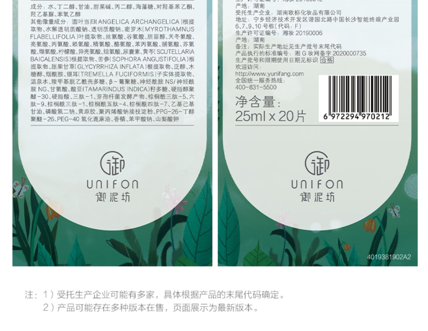 御泥坊面膜女补水保湿玻尿酸提亮肤色清洁盈透黑面膜学生男女春夏