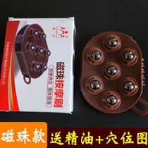 Magnetic bead massage brush seven beads ball ball massager magnetic therapy brush Meridian brush leg whole body massage scraping