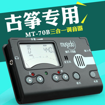 Guzheng Tuner Wonderful Three-in-one Guzheng Universal Tunnup Guzheng Tuner