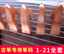 Guzheng Qin Code Guzheng Code Guzheng Goose Column Kite String Stand Primary Color Solid Wood 1-21 Complete Set