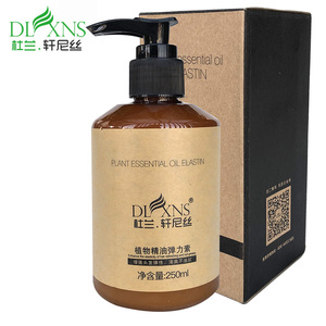 轩尼丝植物精油弹力素保湿定型蓬松护卷头发造型弹簧素卷直发卷发
