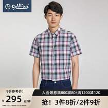 Kim Lilai men's summer plaid shirt imported pure cotton fabric soft skin-friendly checked short sleeve shirt (Hui)