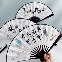 Net red antique fan fan folding fan female costume Hanfu dance fan double-sided folding inscription boy domineering paper fan