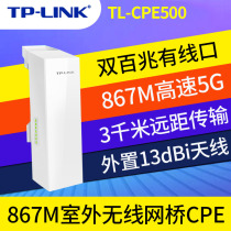 TP-LINK TL-CPE500 outdoor wireless bridge AP outdoor 5g high power CPE directed point-to-point network