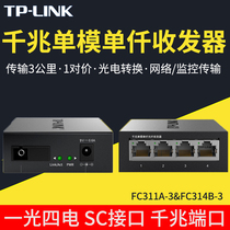 TP-LINK TL-FC314B-3 FC311A-3 Gigabit Single Mode Single Fiber Optic Transceiver Pair 1 Optical 4 Electric