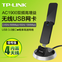 TP-LINK Gigabit dual band USB wireless network card 3 0 desktop computer wifi receiving TL-WDN7200H