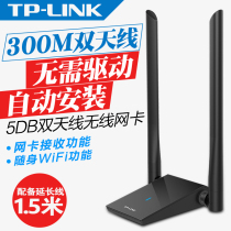 TP-LINK TL-WN826N Free-drive version 300M high gain USB wireless network card Desktop WIFI receiver