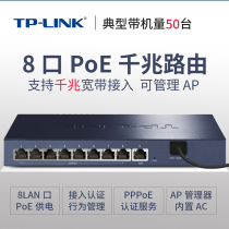 TP-LINK TL-R479GP-AC 8-port Full GIGABIT POE Router POE Power Supply AC Management Manageable AP