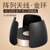 TP-LINK TL-WTR9300 AC3200 Golden Ring Tri-band wireless router Smart WIFI high-speed light brazing