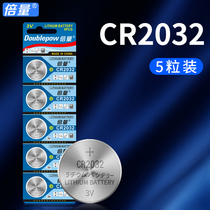 Multiple cr2032 button battery lithium 3v BMW Mercedes-Benz Land Rover car key remote millet controller general electronics