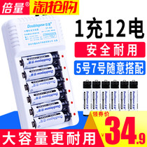 Multiplier battery set No. 7 No. 5 battery charger with No. 7 rechargeable battery 6 sections each