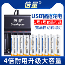 Double rechargeable battery No. 5 rechargeable No. 7 2000mAh large-capacity set No. 57 can replace 1 5v battery