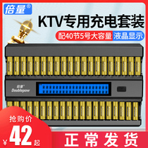 Multiplier 5th battery Charger KTV microphone Special 40 slot set No. 5 AA large capacity battery