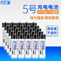 Doubling 5 Number of rechargeable batteries 2700 mAh Large capacity KTV Microphone Toys 20 Section AA 5 can be substituted for 1 5v