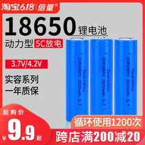 Multiple 18650 lithium battery rechargeable large capacity 3 7V power 5C notebook custom 4 2V battery
