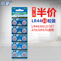 Times lr44 button battery ag13 electronic watch L1154 A76 357a small battery 1 5v10 grain